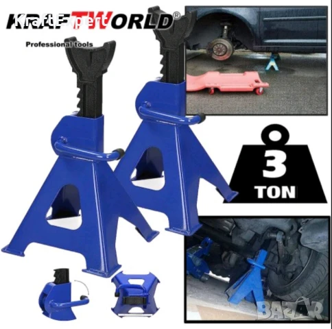 Професионален Комплект Крик 2,5т и 2бр Стойки 3т KraftWorld за кола,бус,джип, снимка 3 - Други инструменти - 50576596