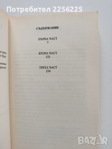 Приказки от студиото по йога, снимка 5 - Художествена литература - 54067521