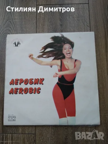 Грамофонни плочи, снимка 16 - Грамофонни плочи - 56014289