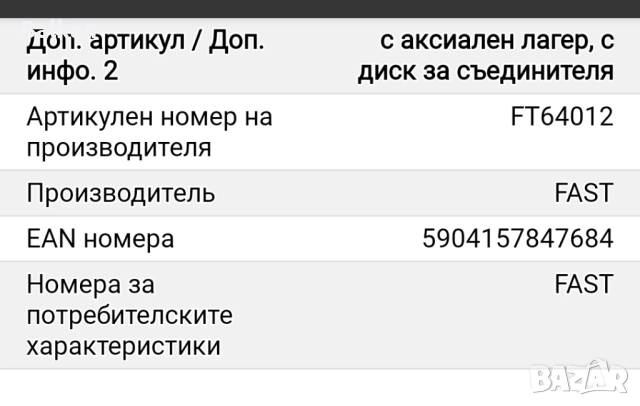 нов оригинален съединител комплект за Форд Транзит АКУЛА, снимка 12 - Части - 51863420