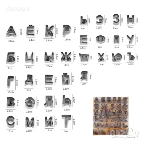 5627 Метални резци за фондан форми за сладки Букви кирилица, снимка 3 - Форми - 48724980