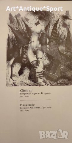 КАРТИНИ Графика - Димитър Попгеоргиев , снимка 12 - Картини - 37485348