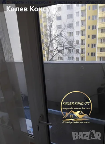 апартамент град Хасково кв Другба, снимка 9 - Апартаменти - 55749921