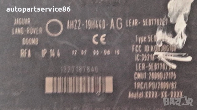 Контролен модул ECU за безключов достъп и старт за Land Rover Discovery IV AH22-19H440-AG, снимка 3 - Части - 54338015