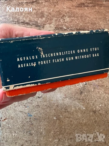 Светкавица Agfa с кутия и инструкции за ползване , снимка 6 - Антикварни и старинни предмети - 51008825