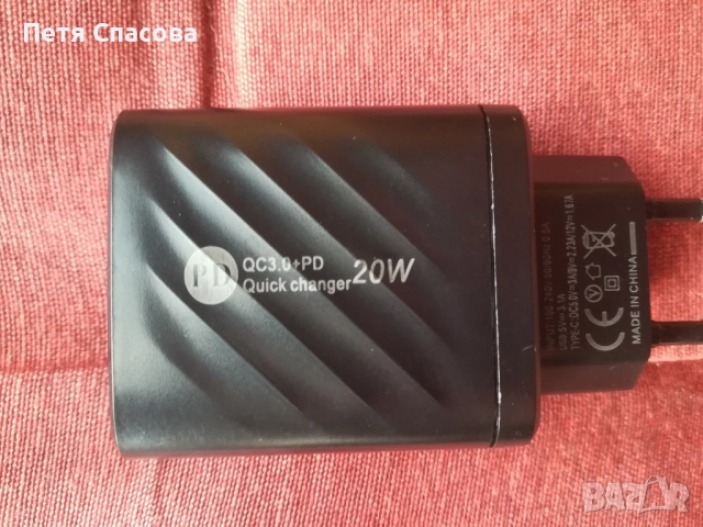 Бързо зарядно QC3.0, Fast Charger