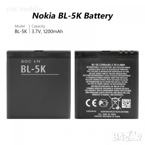 Батерия Nokia BL-5K - Nokia C7 - Nokia 701 - Nokia N85 - Nokia N86 - Nokia ORO - Nokia X7 , снимка 2 - Оригинални батерии - 14130766