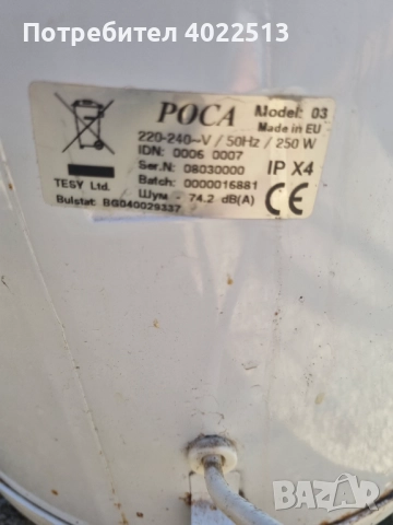 Продава , снимка 2 - Перални - 52252996