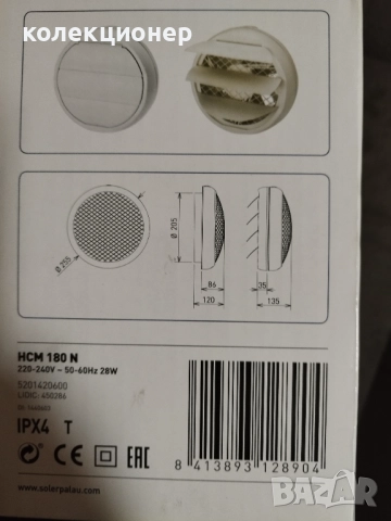 НОВ ВЕНТИЛАТОР ЗА ВЪНШЕН МОНТАЖ /виж описанието/, снимка 5 - Вентилатори - 52892031