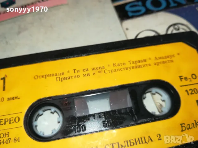 МУЗИКАЛНА СТЪЛБИЦА-ОРИГИНАЛНА КАСЕТА 0901251103, снимка 7 - Аудио касети - 48612147