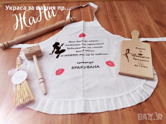 Подаръчен комплект за булката на моминско парти , снимка 3 - Сватбени аксесоари - 37480252