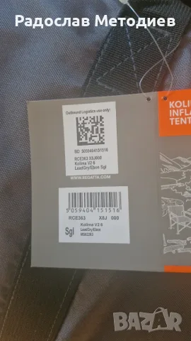 Продавам палатка, снимка 3 - Палатки - 55742277