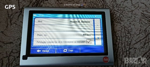 Falk-F Truck, снимка 4 - Навигация за кола - 35231155