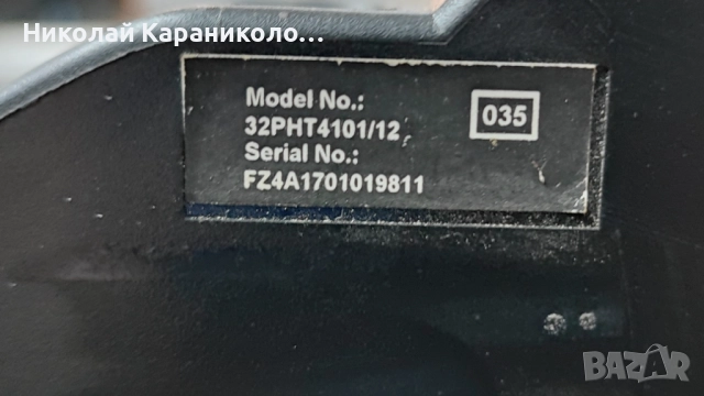 Продавам Main-715G9249-M0F-000-004Y,крачета от тв PHILIPS 32PHT4101/12, снимка 4 - Телевизори - 51473767
