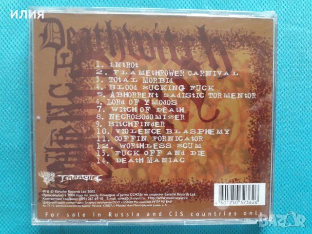Deathwitch – 2004 - Violence Blasphemy Sodomy(Soyuz Music – WICK 16CD)(Thrash,Black Metal), снимка 3 - CD дискове - 40747020
