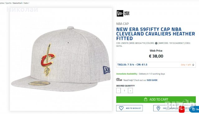 CLEVELAND CAVALIERS HEATHER FITTED, снимка 12 - Шапки - 36749167