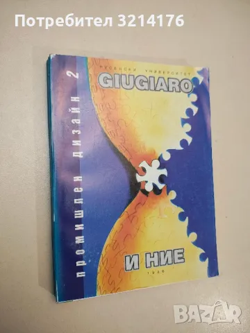 Микроикономика с тестове и задачи. Обща теория на пазарното стопанство - Трайчо Спасов, Пламен Пашов, снимка 4 - Учебници, учебни тетрадки - 48114688