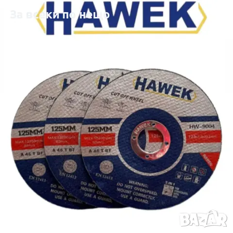 25 броя диск за метал и неръждавейка 125 мм  1,0 мм RockForce