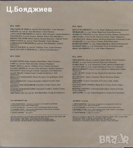 БГ РОК - Щурците, Вкусът на времето, снимка 3 - Грамофонни плочи - 56242548