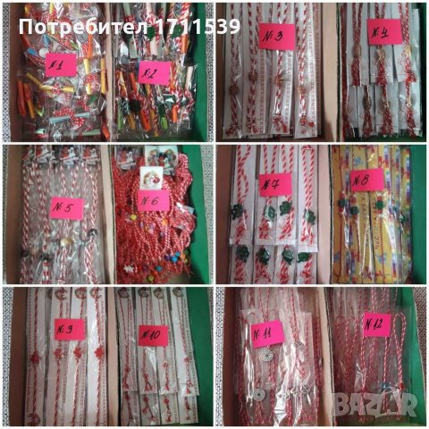 Разпродажба на мартеници 