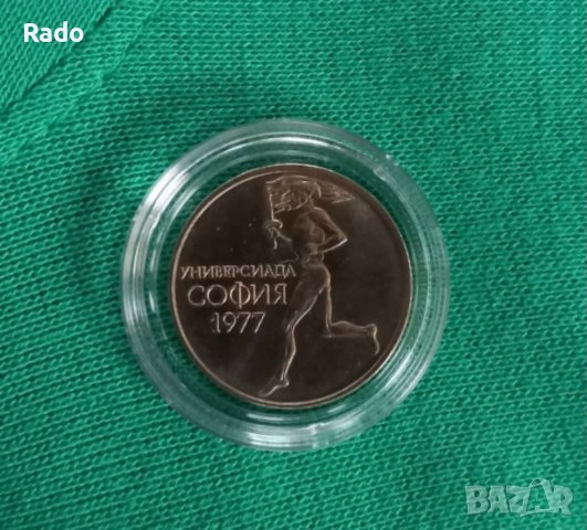 50стотинки 1977година нова монета, снимка 2 - Нумизматика и бонистика - 39786157