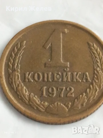 Монета 1 копейка 1972г. СССР рядка за КОЛЕКЦИЯ ДЕКОРАЦИЯ 40734, снимка 2 - Нумизматика и бонистика - 51419911
