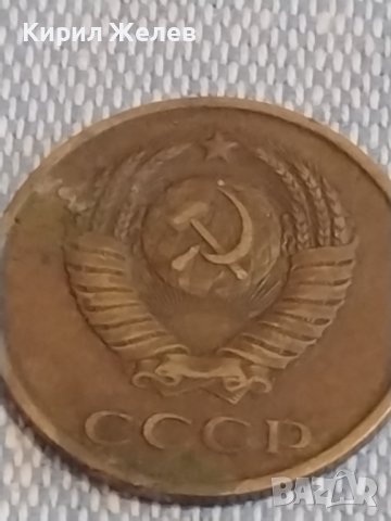 Две монети 3 копейки 1983г. / 15 копейки 1978г. СССР стари редки за КОЛЕКЦИОНЕРИ 39515, снимка 5 - Нумизматика и бонистика - 44274538