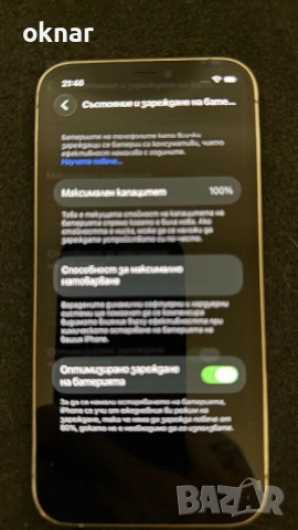 iPhone 12Pro 256gb - като нов, снимка 5 - Apple iPhone - 54046068
