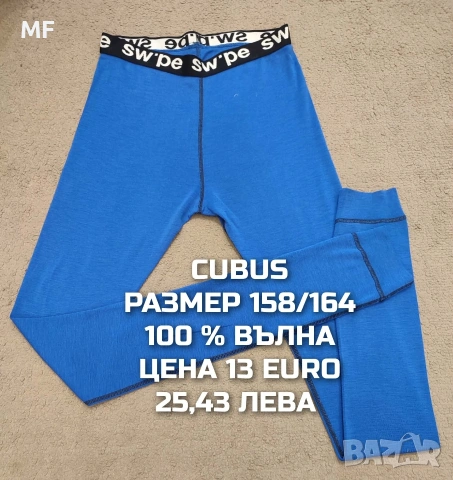 МЕРИНО ВЪЛНА ЗА ЮНОШИ 14,16 ГОДИНИ , снимка 18 - Детски комплекти - 54048119