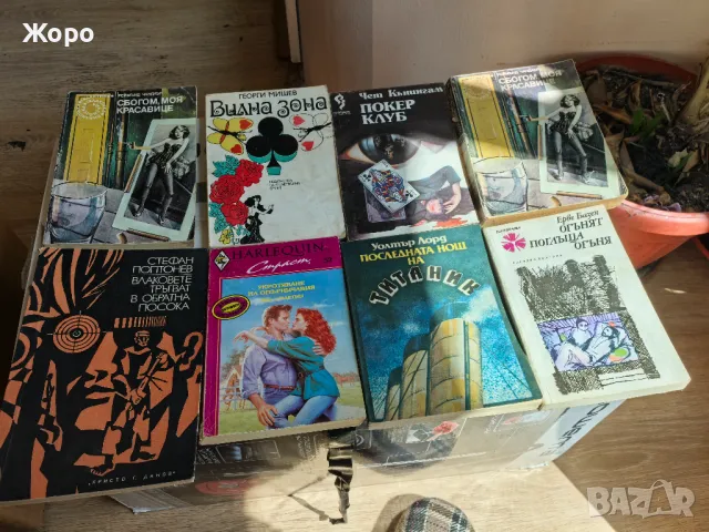 Книги, снимка 8 - Художествена литература - 49870144