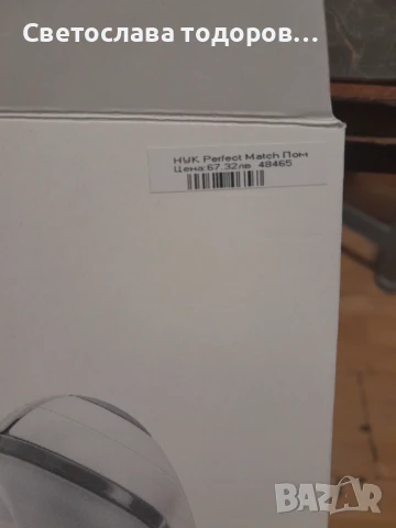 Помпа за кърма , снимка 2 - Помпи за кърма - 50666679