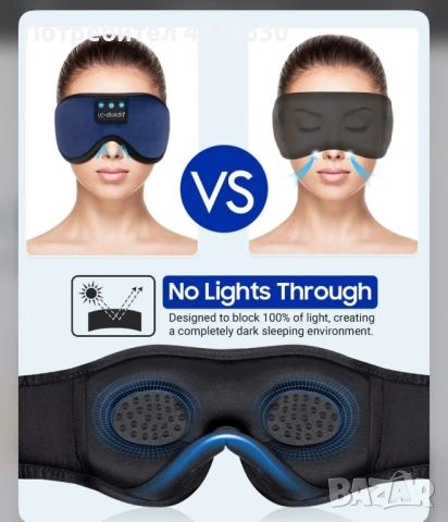 Маска за сън с блутут, снимка 4 - Други - 54139515