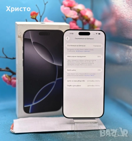 ГАРАНЦИОНЕН!!! Apple iPhone 16 Pro Max, 256GB, 5G, Black Titanium + подарък адаптер Apple , снимка 5 - Apple iPhone - 54103655