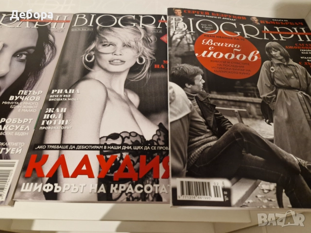 Списание Биограф, снимка 2 - Списания и комикси - 52146277