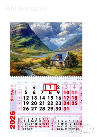 работен календар 2026 , снимка 4 - Други - 52684739