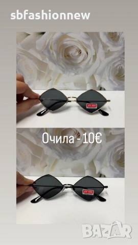 Очила хит модели топ цена, снимка 12 - Слънчеви и диоптрични очила - 53355556