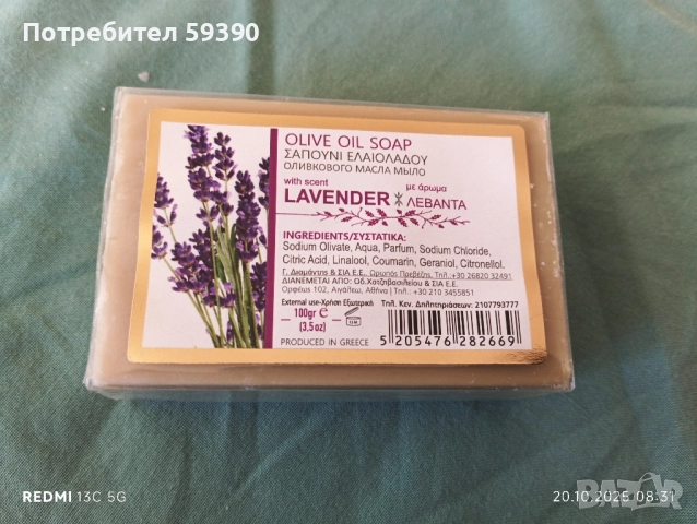 гръцки сапуни, снимка 2 - Козметика за тяло - 52138699