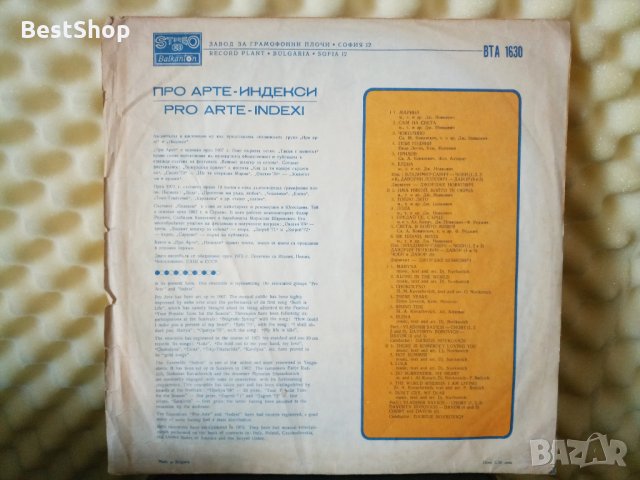 Pro Arte - Indexi, снимка 2 - Грамофонни плочи - 29547225