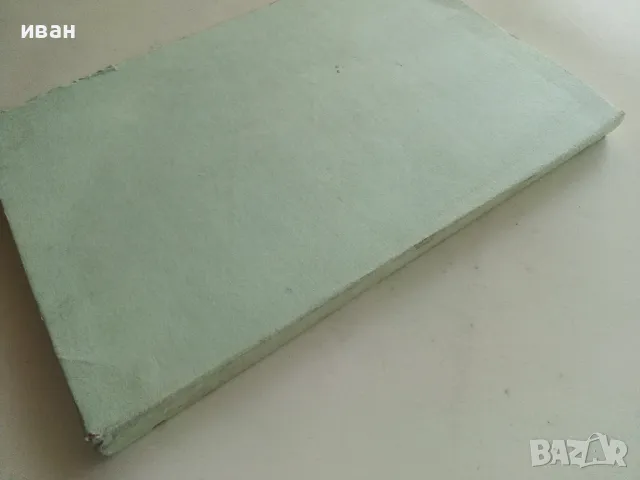 Село Враня стена в миналото и сега - Т.Милатенов,М.Дерлипанска - 1994г., снимка 8 - Други - 50241914