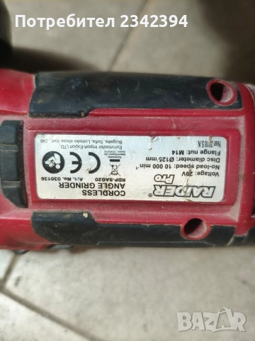 ЪГЛОШЛАЙФ RAIDER, снимка 4 - Други инструменти - 52884117