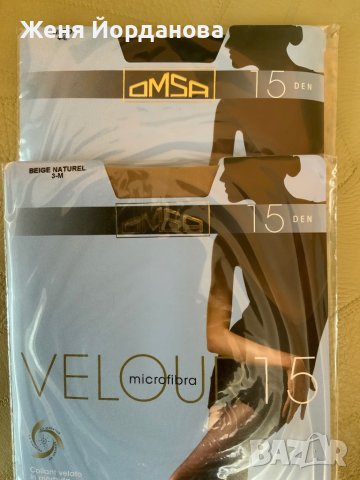 Чорапогащници, снимка 2 - Други - 37168211