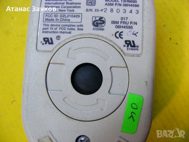 Ретро мишки за IBM от 90-те, снимка 6 - Клавиатури и мишки - 35321653