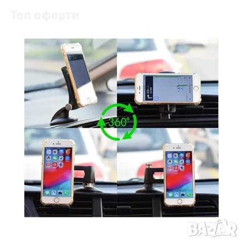 Поставка за телефон - 360CT, снимка 2 - Аксесоари и консумативи - 49332941