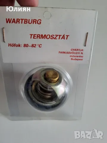 Термостат за Вартбург, снимка 2 - Части - 48266594