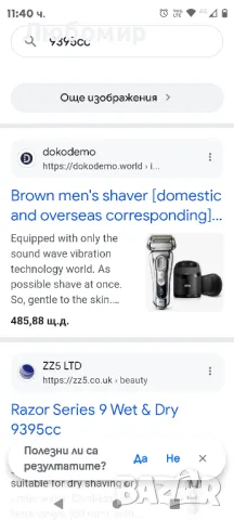 Braun Series 9 9395cc акумулаторна безжична мъжка електрическа самобръсначка Wet&Dry, снимка 2 - Електрически самобръсначки - 47771799