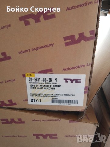 Фарове за Авенсис, снимка 4 - Части - 40798669