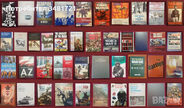 Военна история - 42 книги