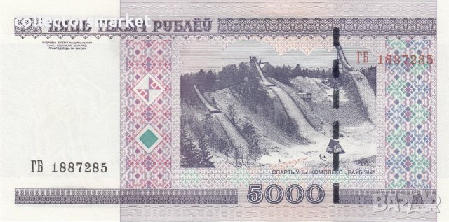 5000 рубли 2000, Беларус