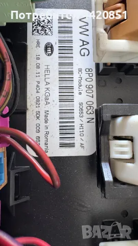 Контролен Модул (Бушонно Табло BSI / BSM ) за Audi A3  - 8P0907063N, снимка 2 - Части - 50303228