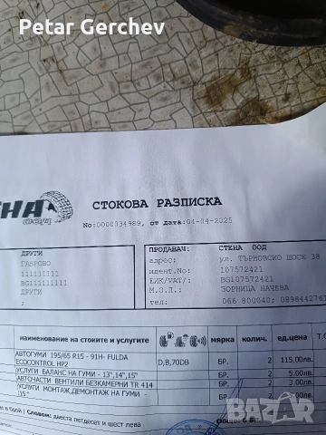 летни гуми fulda, снимка 4 - Гуми и джанти - 54138433